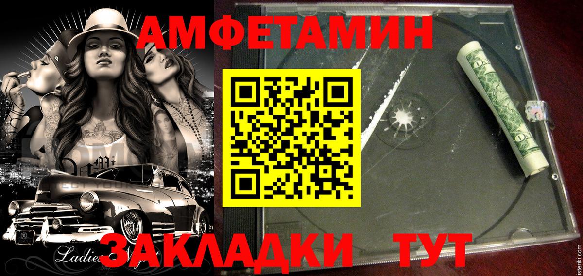 АМФЕТАМИН  Вход с VPN  Северобайкальск  АМФЕТАМИН 97% 