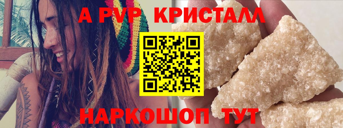 Alfa_PVP VHQ  A PVP крисы CK  Северобайкальск  APVP Соль  Alpha PVP  Вход с VPN 
