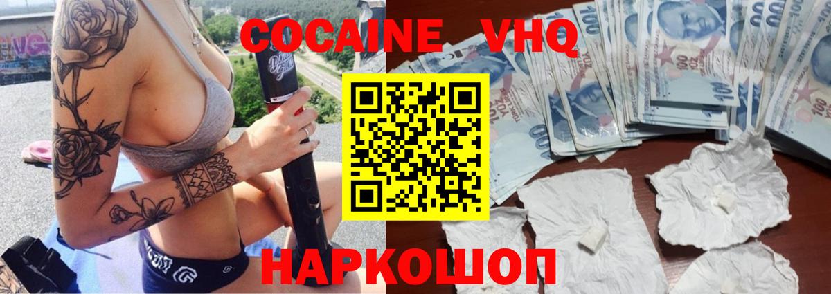 COCAIN Fish Scale Северобайкальск