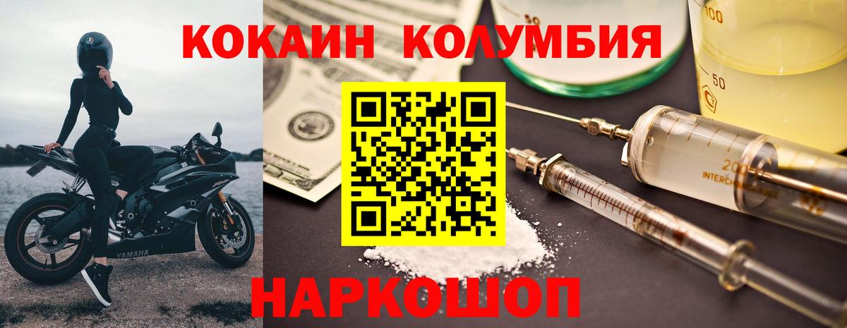Северобайкальск  Кокаин  Вход с VPN  COCAIN Fish Scale 