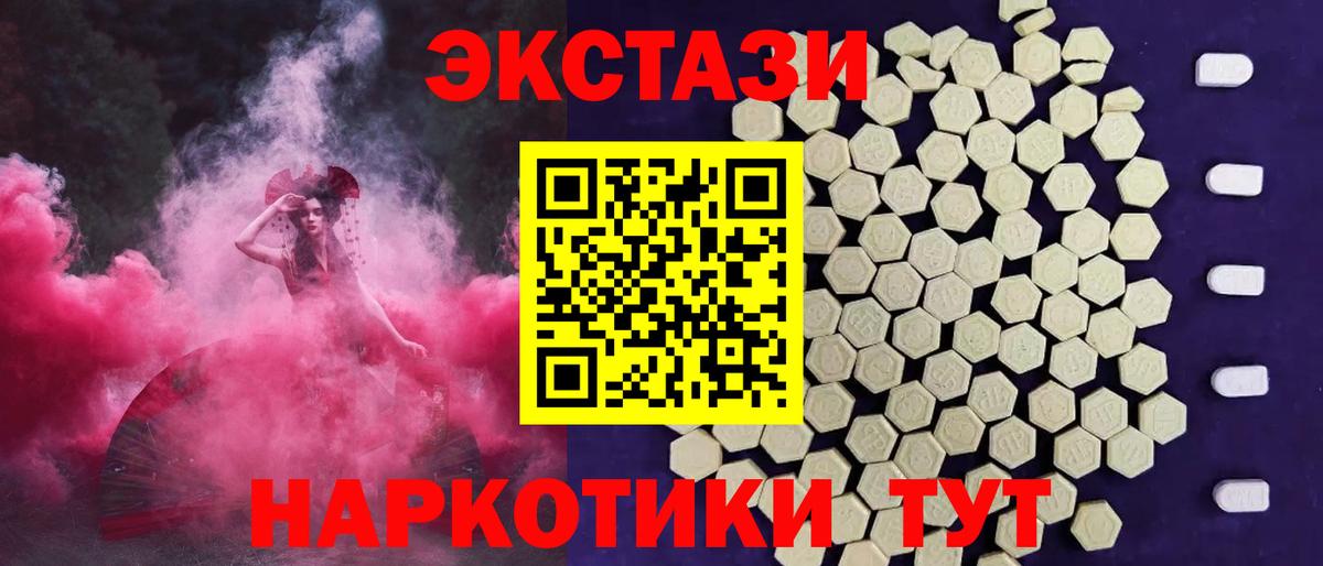 Ecstasy 300 mg  где найти наркотики  Вход с VPN  Северобайкальск  Экстази бентли 