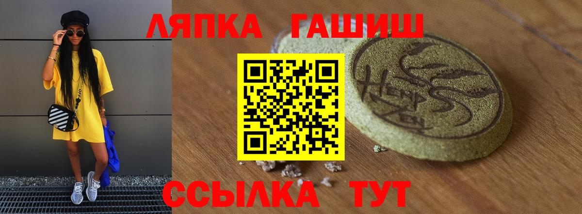 ГАШИШ Cannabis Северобайкальск