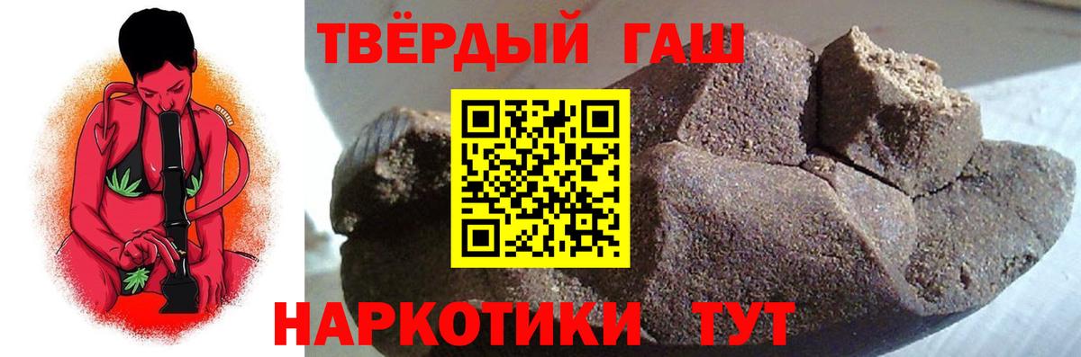 Северобайкальск  ГАШ убойный  Вход с VPN 