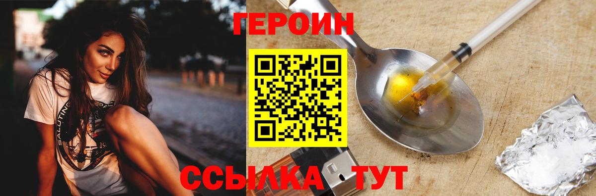 Северобайкальск  ГЕРОИН герыч  Вход с VPN 