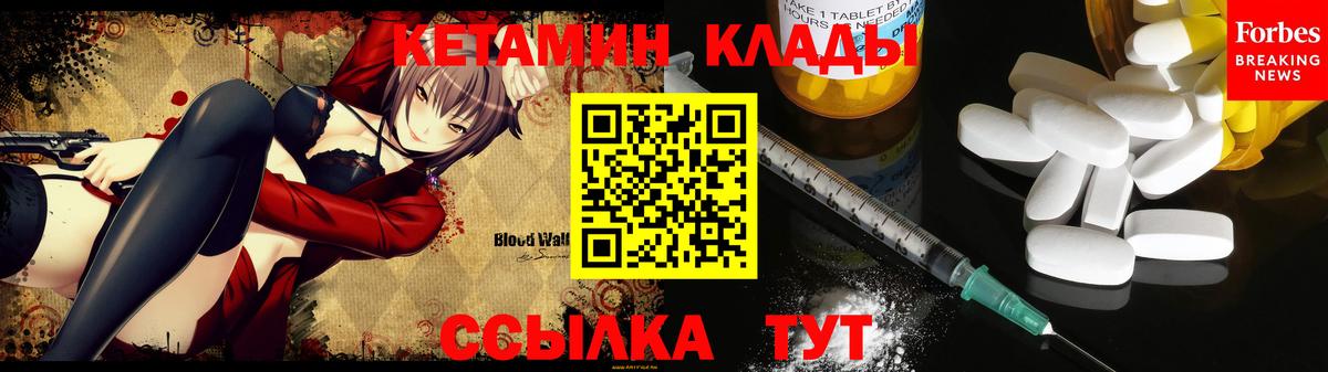 Кетамин VHQ  Кетамин ketamine  Северобайкальск  Вход с VPN 