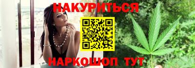каннабис Бузулук