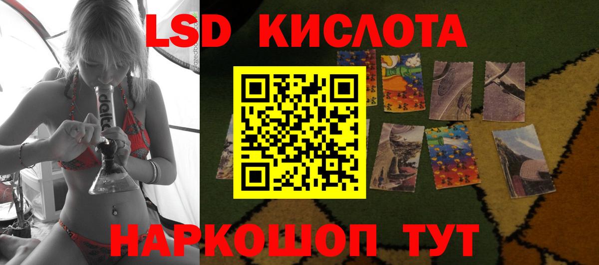 Северобайкальск  ЛСД экстази кислота  ЛСД экстази  hydra онион  ЛСД экстази ecstasy  Вход с VPN 