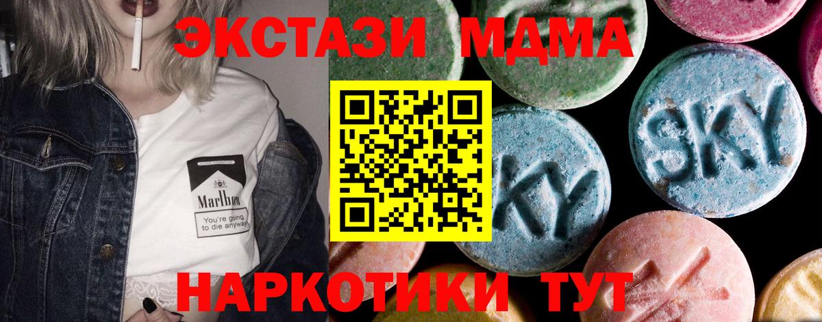 МДМА Molly  Вход с VPN  МДМА crystal  Северобайкальск 