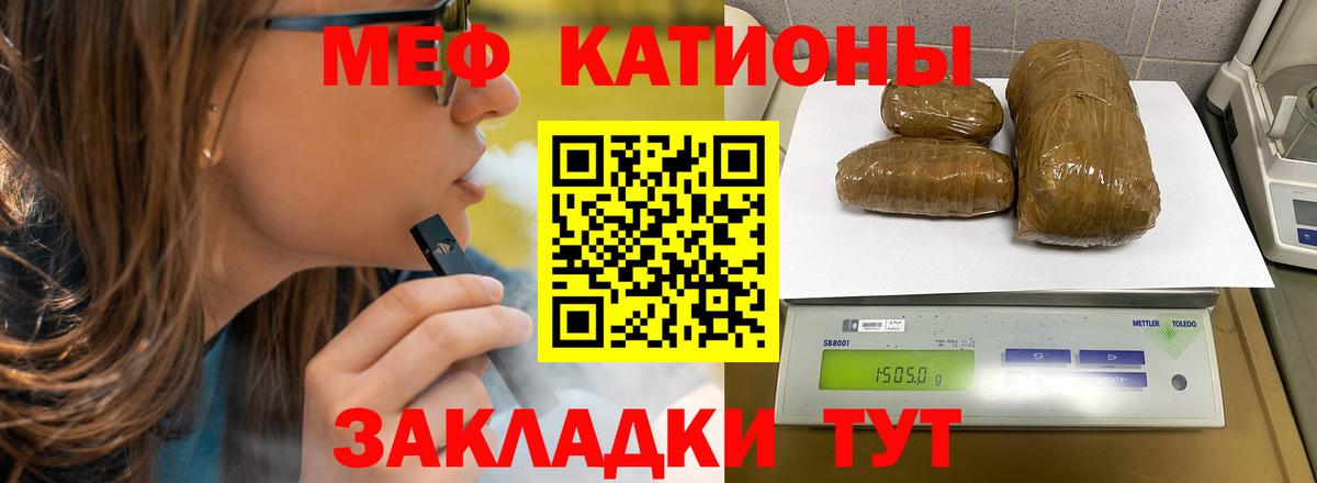 МЕФ  Вход с VPN  Северобайкальск  закладки  МЯУ-МЯУ mephedrone 