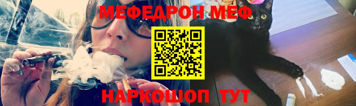 Мефедрон Северобайкальск