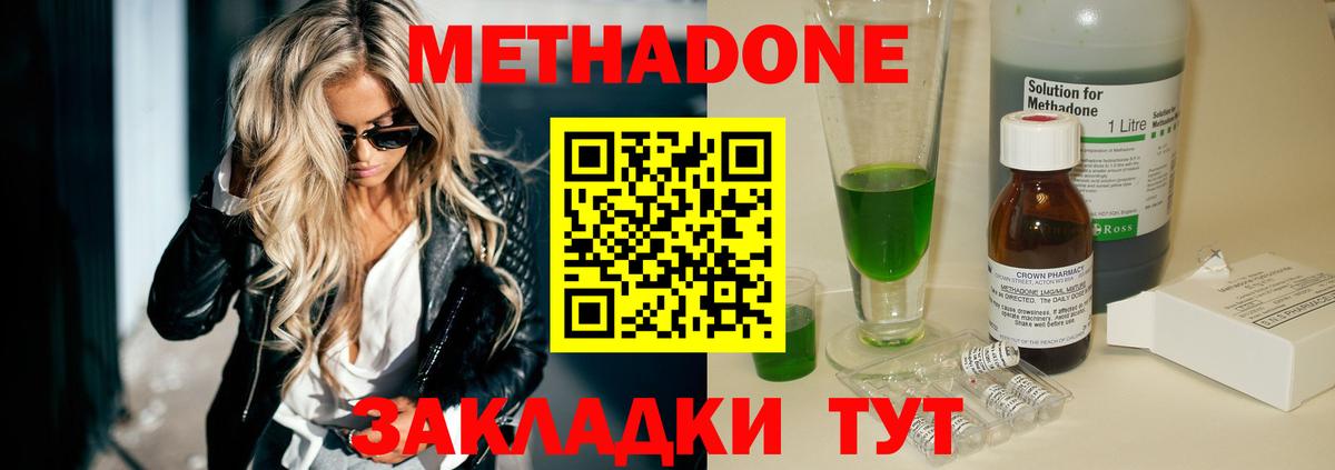 МЕТАДОН белоснежный  Вход с VPN  МЕГА ссылка  Северобайкальск 