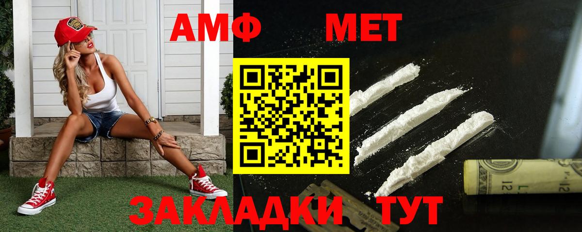 Первитин мет Северобайкальск