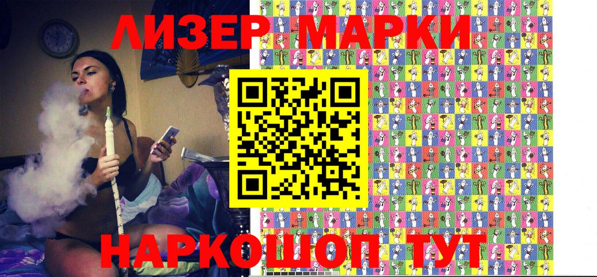 где продают   Вход с VPN  Марки NBOMe  Северобайкальск  Марки 25I-NBOMe 1,8мг 
